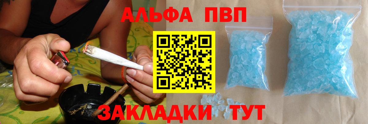 Alfa_PVP СК  Вход с VPN  A-PVP VHQ  Alpha-PVP крисы CK  Шадринск 