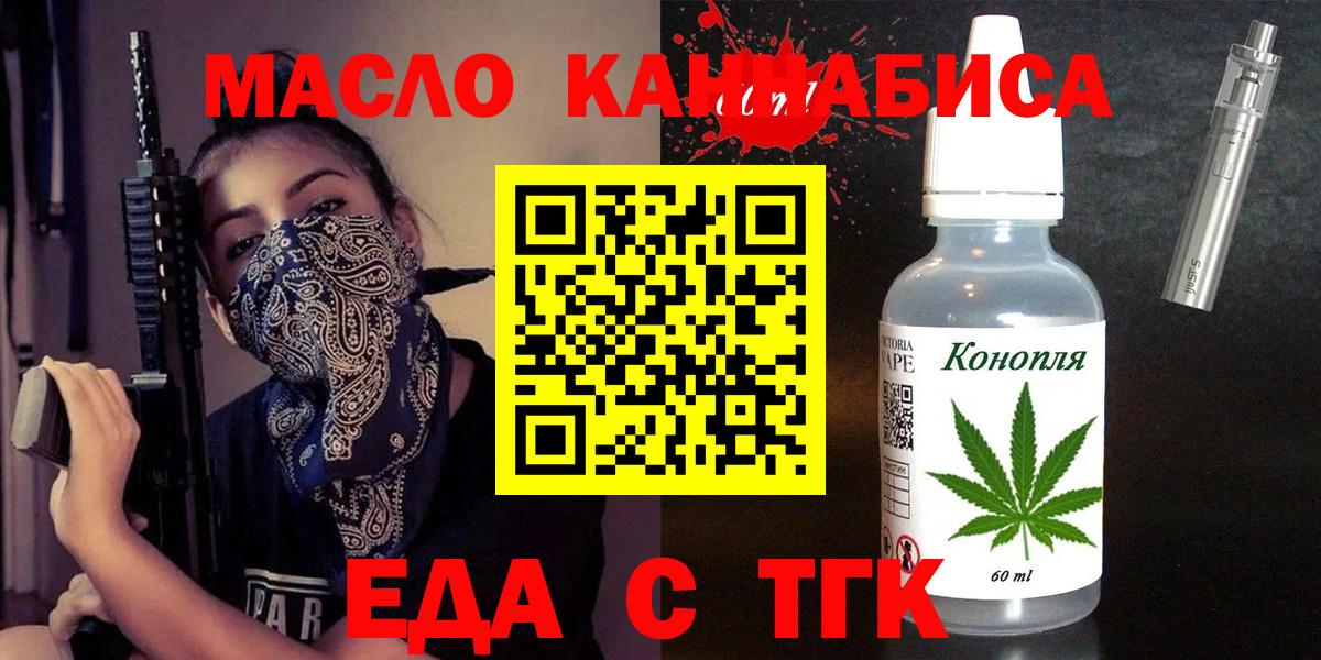 Шадринск  Печенье с ТГК марихуана  Вход с VPN 