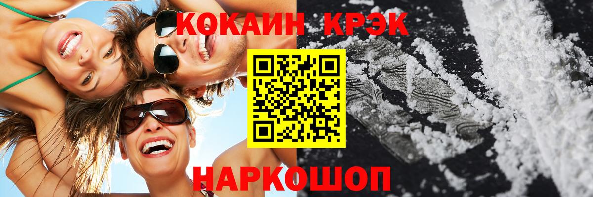Шадринск  Cocaine Fish Scale  сколько стоит  КОКАИН 99%  Вход с VPN  COCAIN 