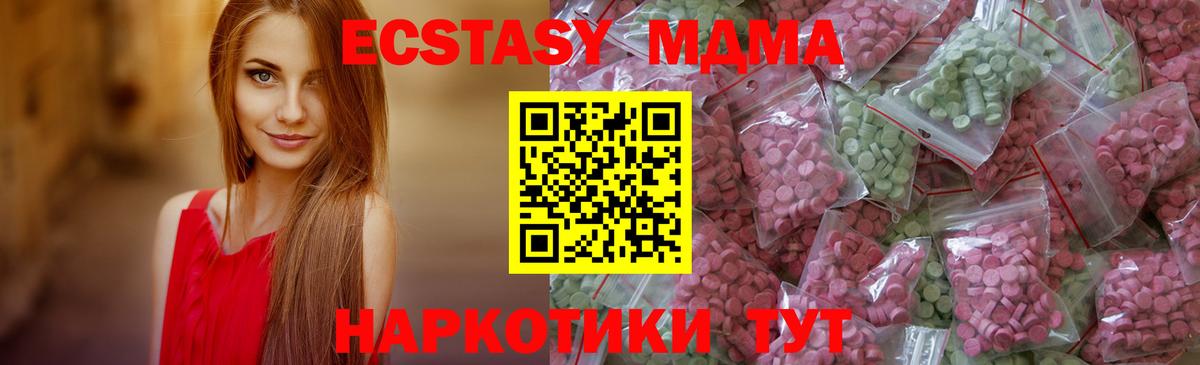 Шадринск  Ecstasy  Экстази круглые  Вход с VPN  Ecstasy louis Vuitton 