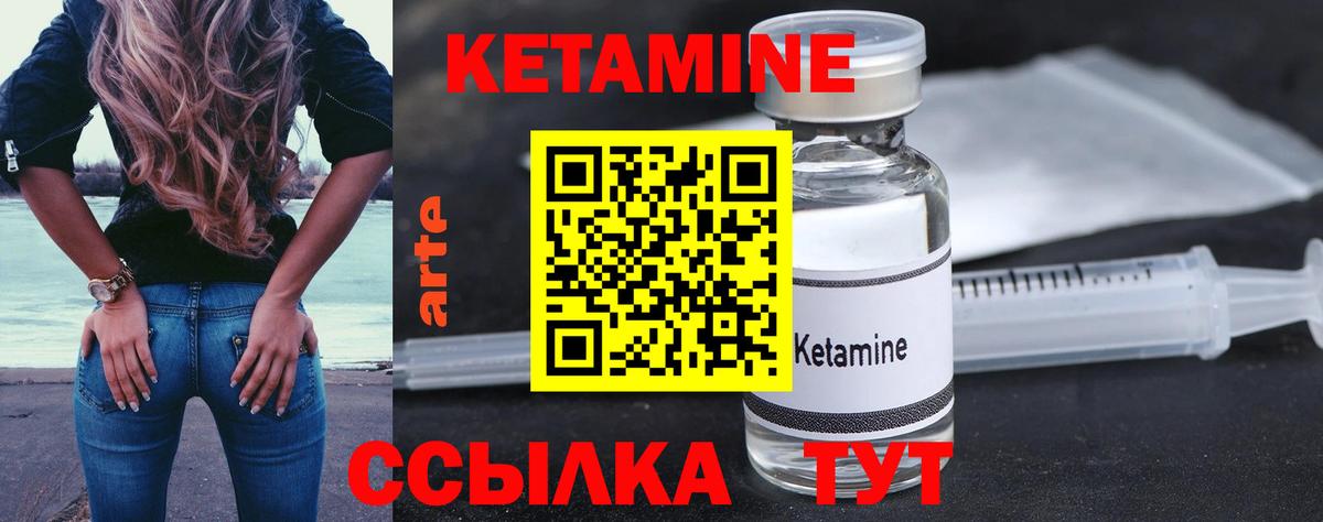 Кетамин VHQ Шадринск