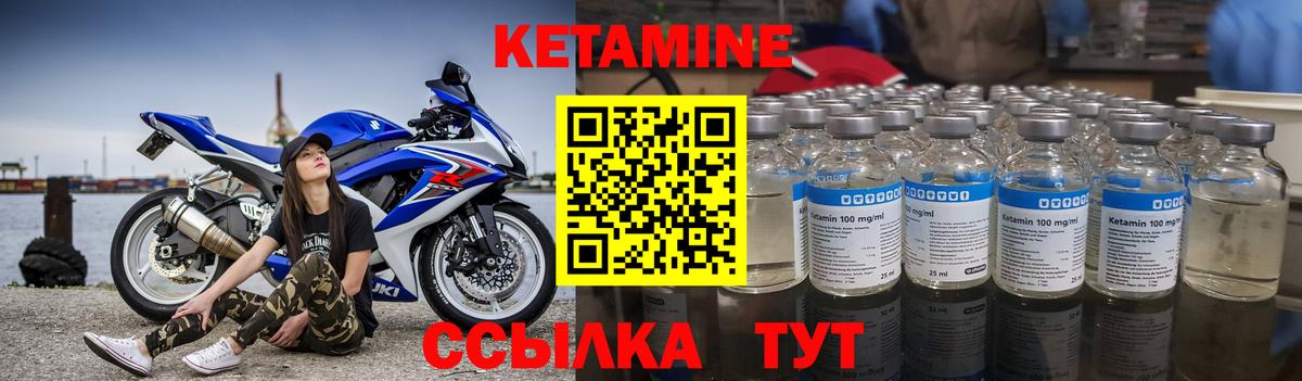 КЕТАМИН VHQ  Вход с VPN  Шадринск 