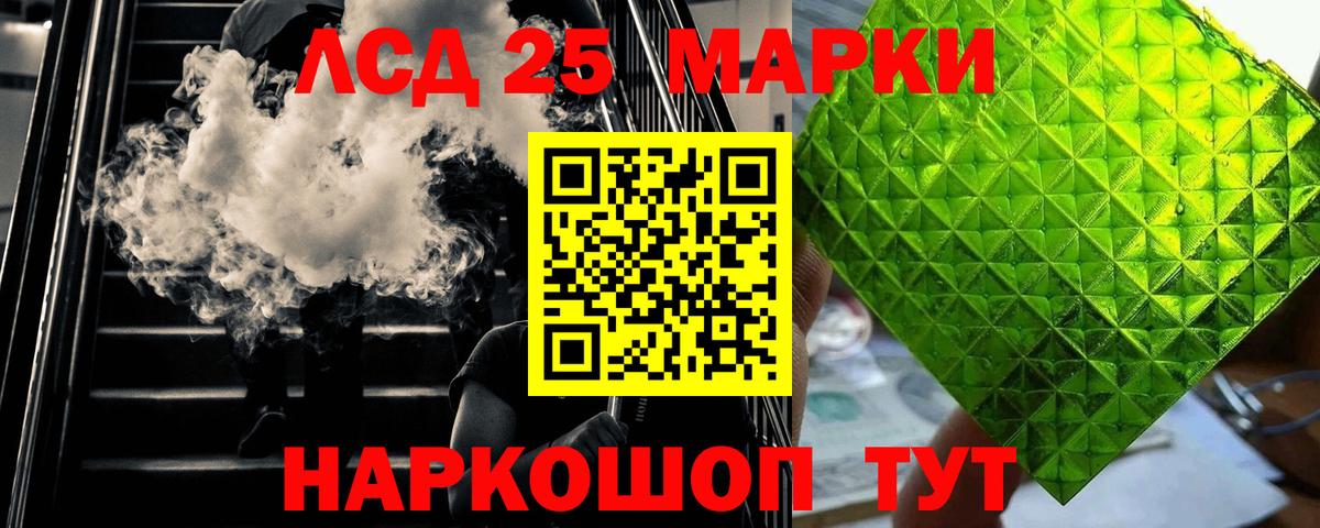 Лсд 25 экстази ecstasy Шадринск