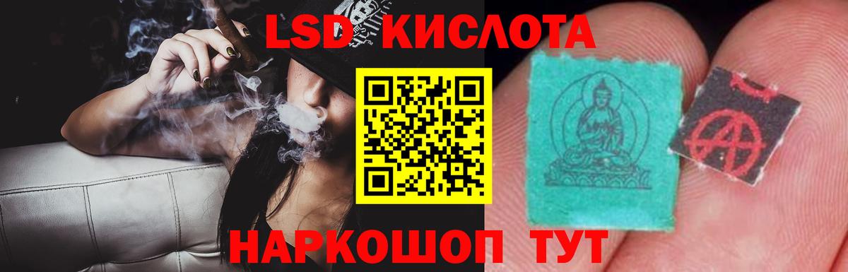 Шадринск  ЛСД экстази кислота  Вход с VPN 