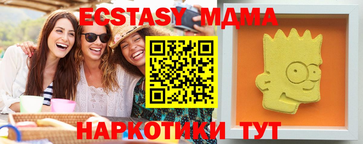 МДМА  МДМА Molly  Шадринск  Вход с VPN  МДМА кристаллы 