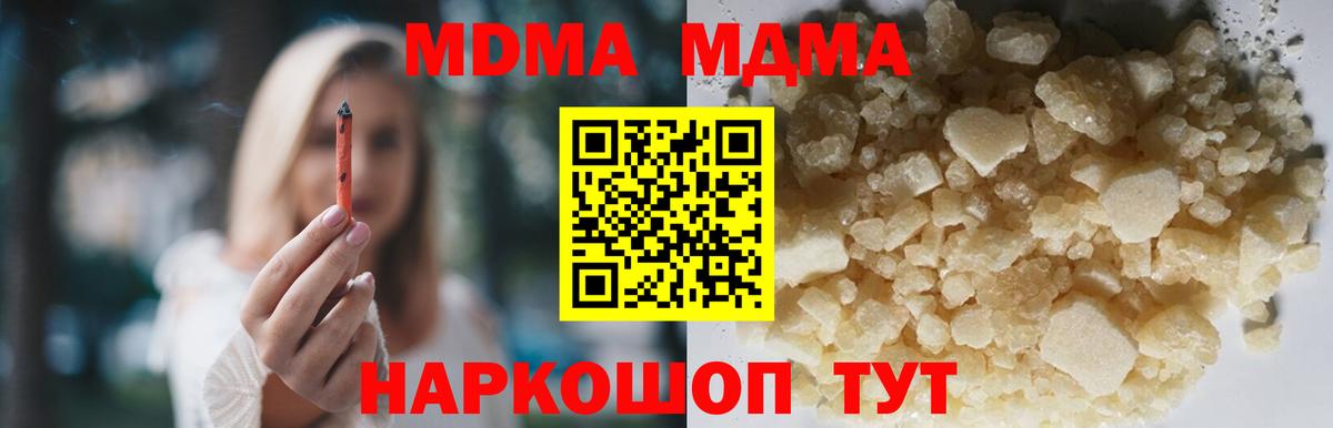 МДМА Molly Шадринск