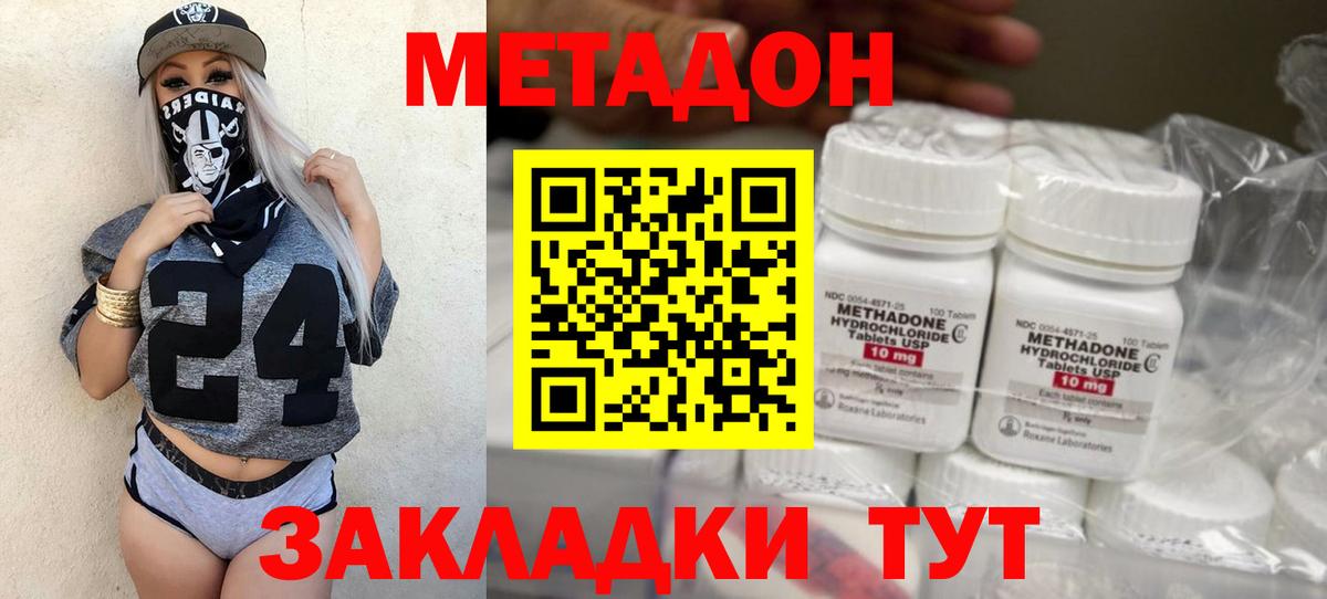 Метадон VHQ Шадринск
