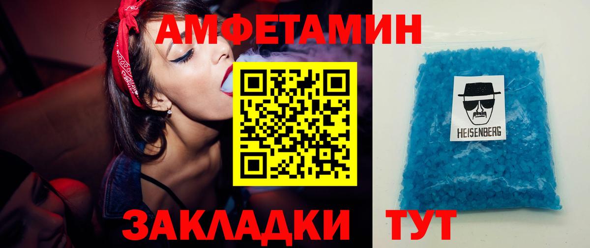 Первитин Methamphetamine Шадринск