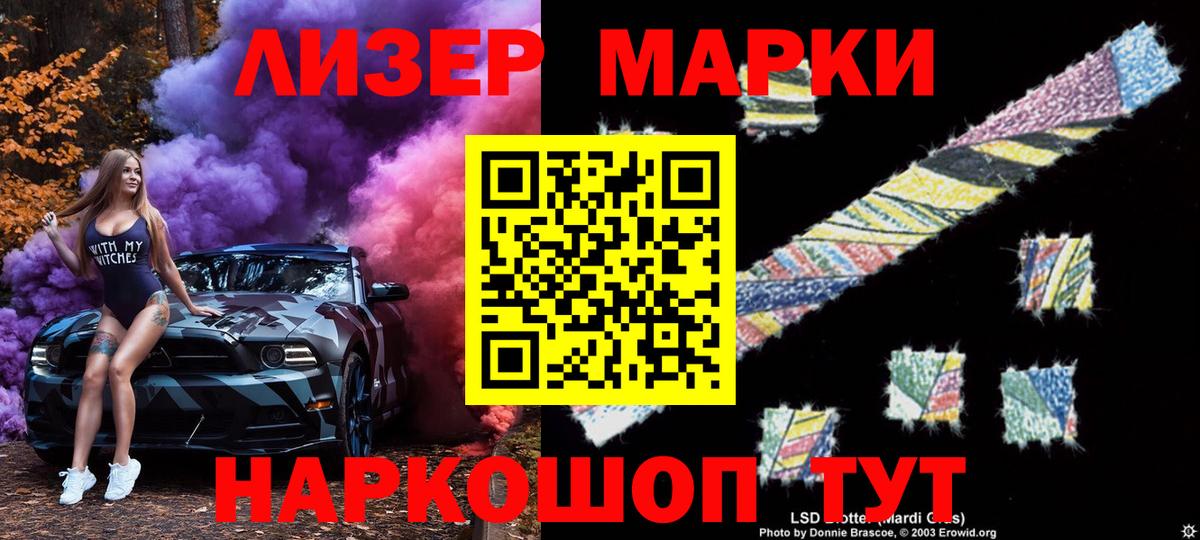 Шадринск  Марки N-bome 1,8мг  Вход с VPN  Марки 25I-NBOMe  Марки N-bome 1,8мг 