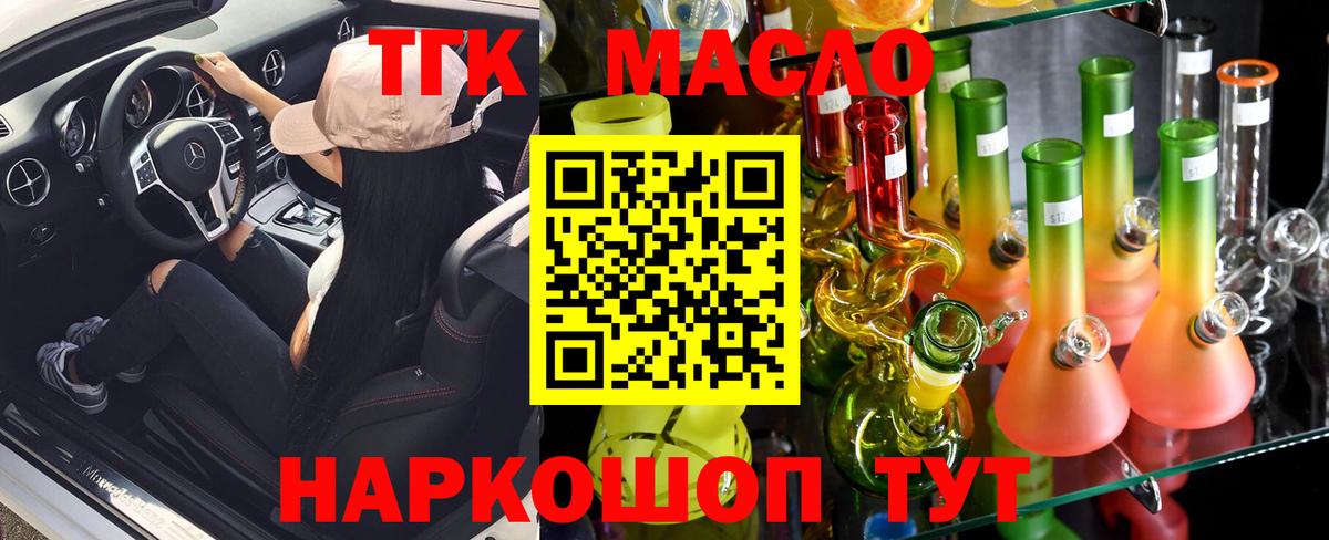 ТГК жижа Шадринск
