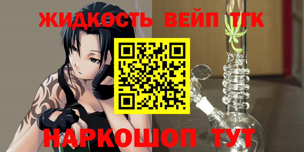 Шадринск  Дистиллят ТГК THC oil  hydra ссылки  наркотики  Дистиллят ТГК THC oil  Вход с VPN 