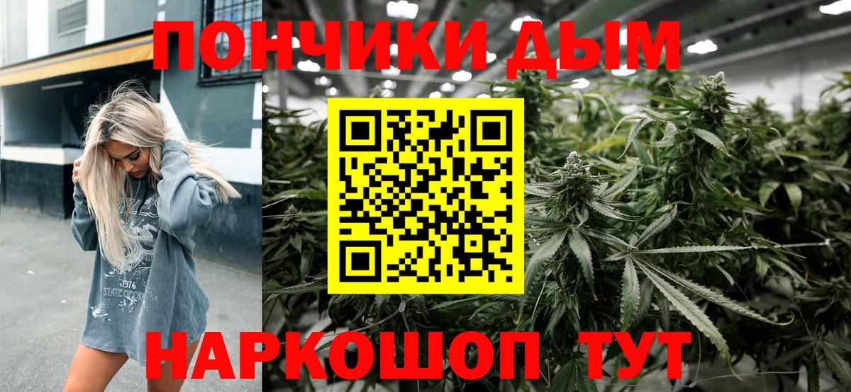 Шадринск  Бошки марихуана SATIVA & INDICA  Канабис LSD WEED  Вход с VPN 